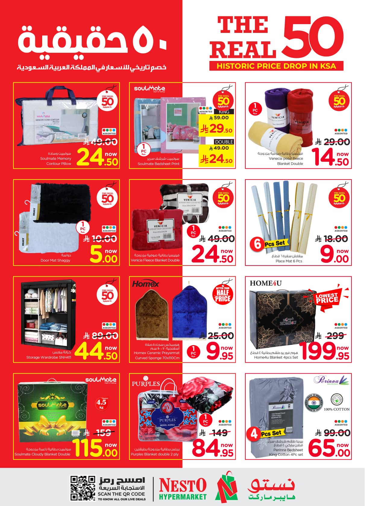 nesto offers from 26aug to 1aug 2025 عروض نستو من 26 أغسطس حتى 1 أغسطس 2025 صفحة رقم 23